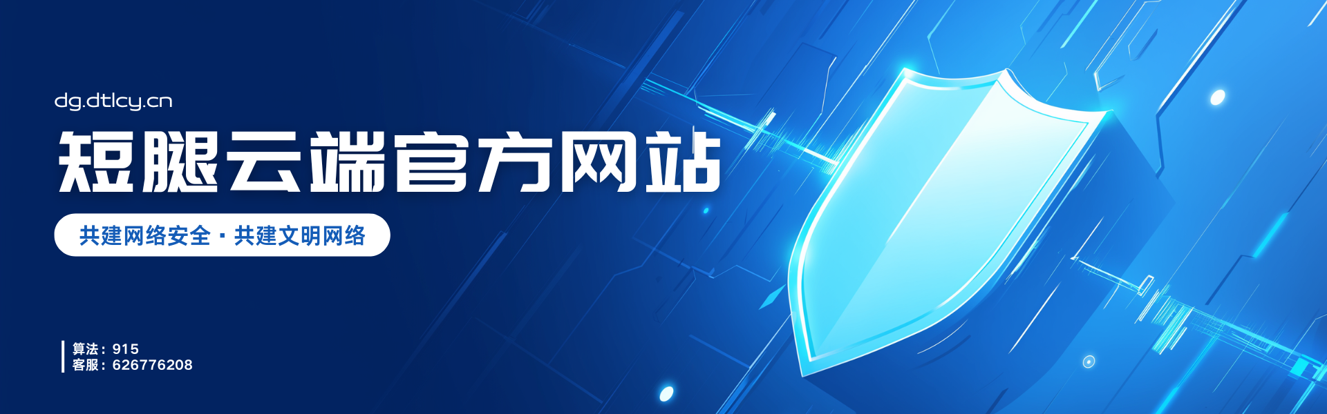图片-短腿博客