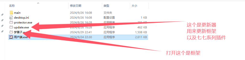 图片[5]-梦栗子授权/更新教程