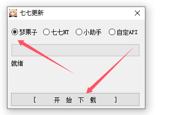 图片[6]-梦栗子授权/更新教程