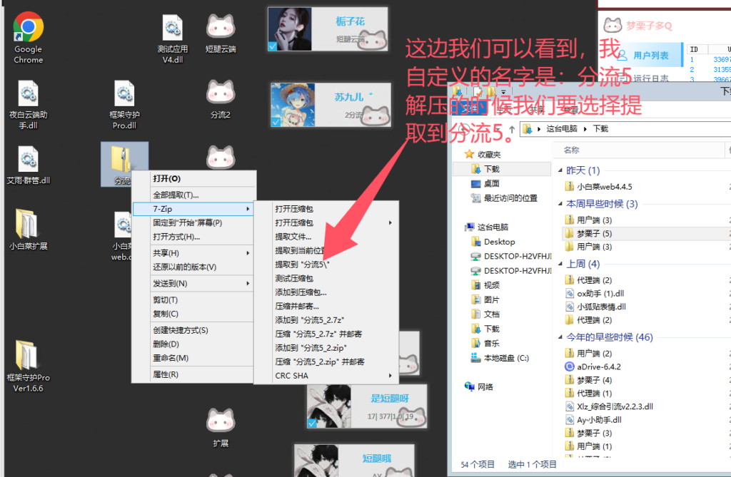 图片[2]-梦栗子多开教程