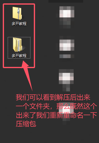 图片[3]-梦栗子多开教程