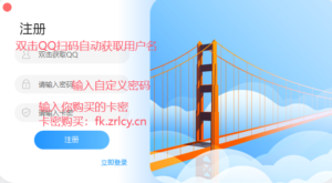 梦栗子授权/更新教程