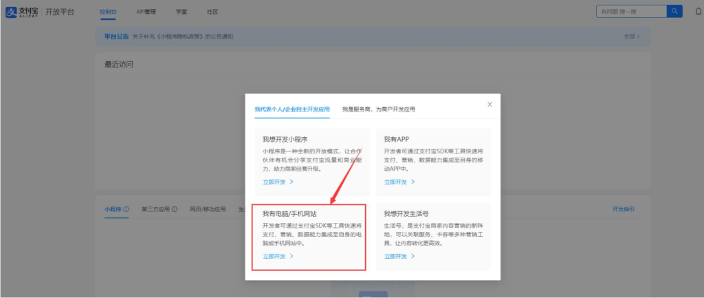支付宝-免CK 配置教程-短腿博客
