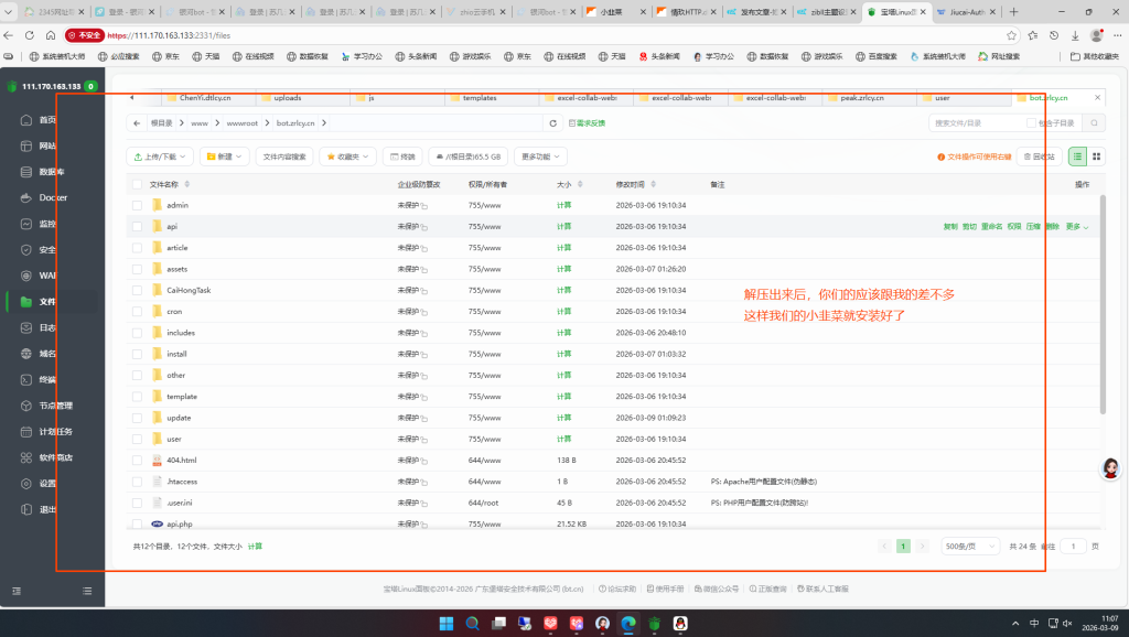 20260309110823802-image