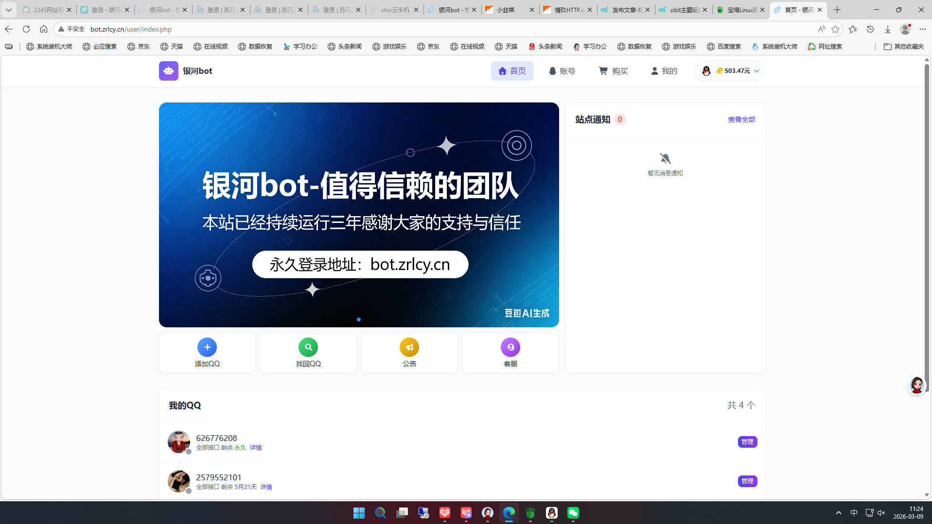 小韭菜搭建教程（纯小白看）-短腿博客